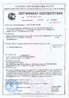 Сертификат качества