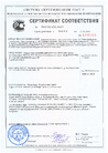 Сертификат качества