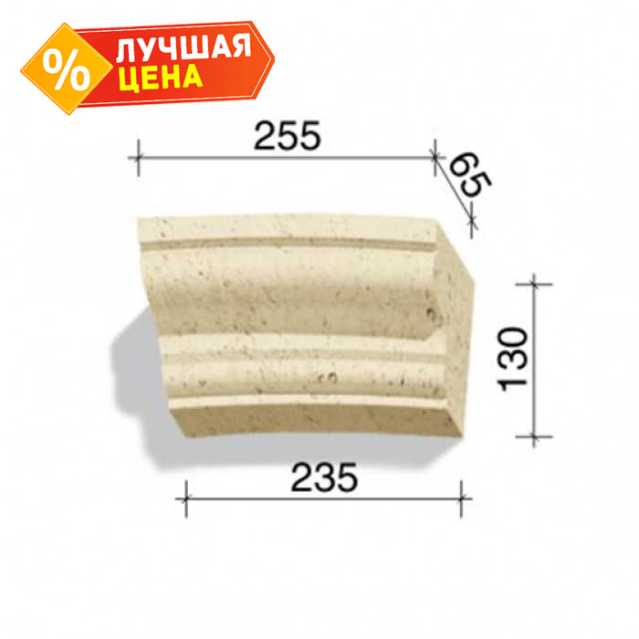 Арочный элемент White Hills 735-03, 130х255/235х65 мм