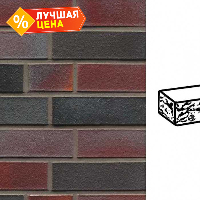 Кирпич клинкерный Muhr 25 Violettschwarz готик, 240х55х71 мм